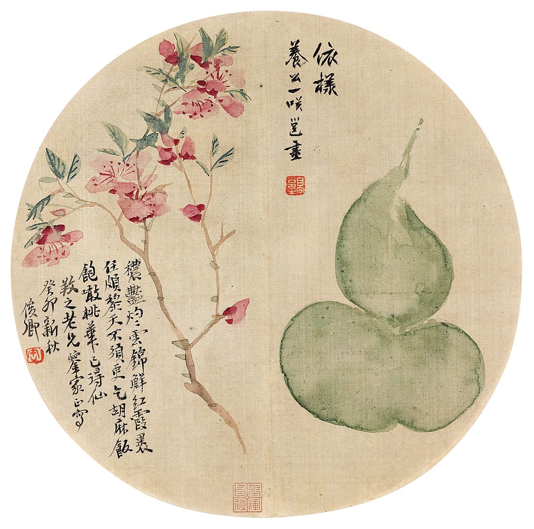吴昌硕 / 高邕之《秋艳 · 依样》