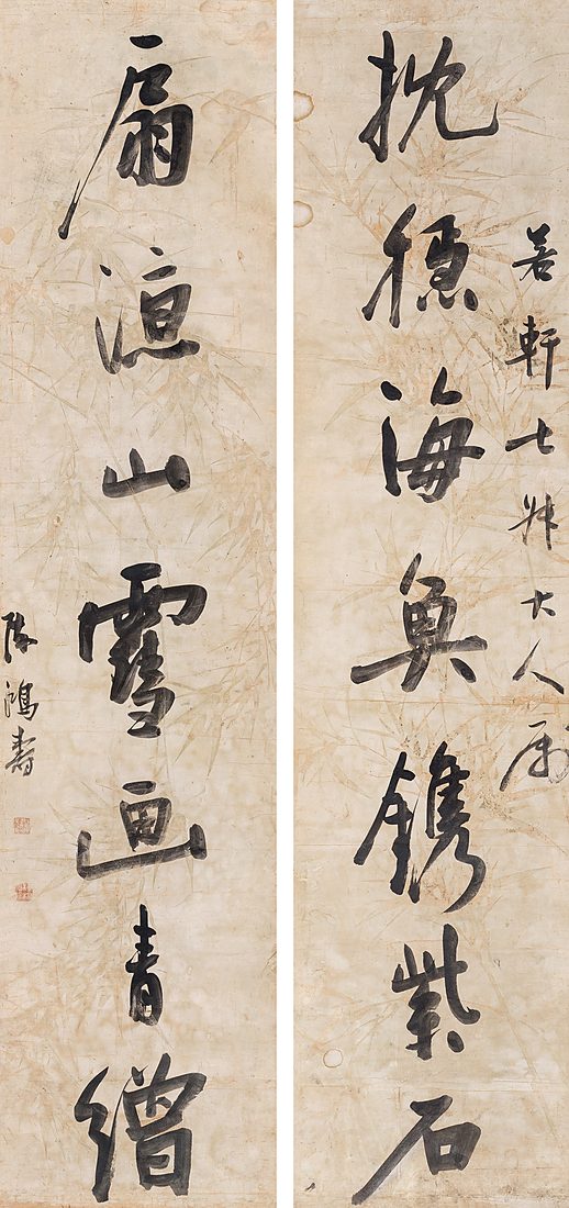 陈鸿寿《隶书七言联》