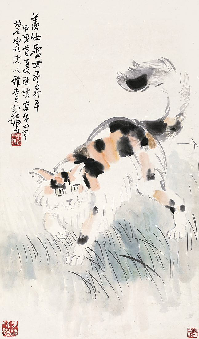 徐悲鸿《唯羡升平》